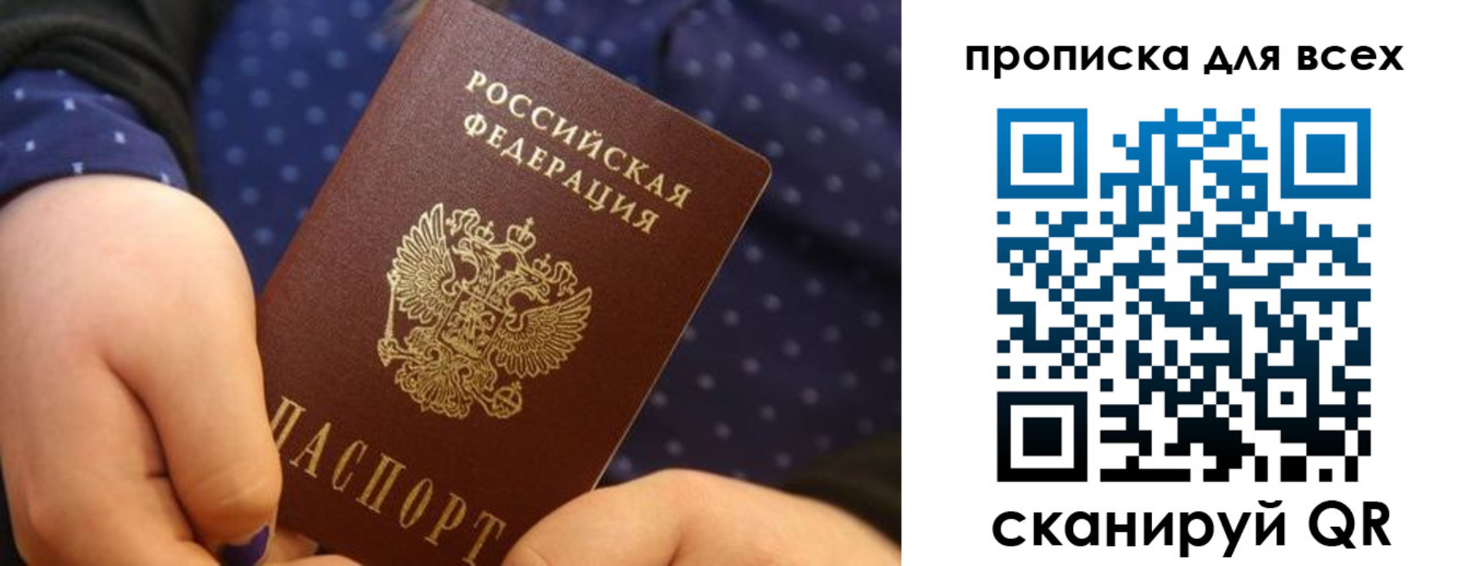 временная регистрация поиск в Абдулино