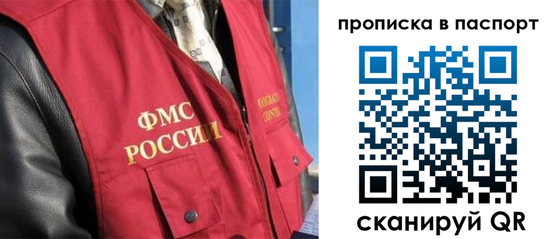 временная регистрация для всех в Абдулино