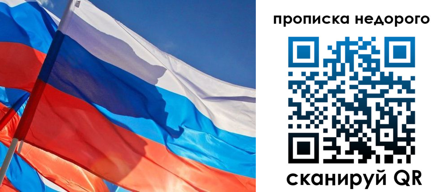 временная регистрация недорого в Абдулино