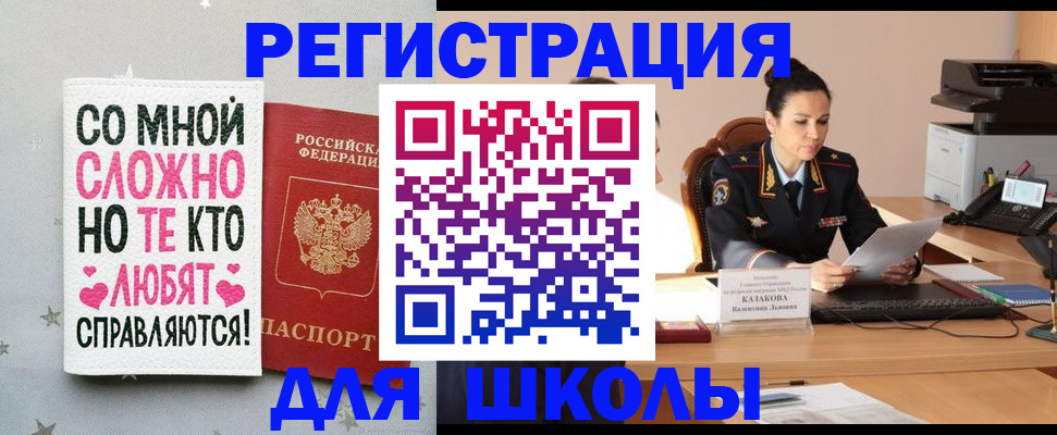 временная регистрация законно в Абдулино