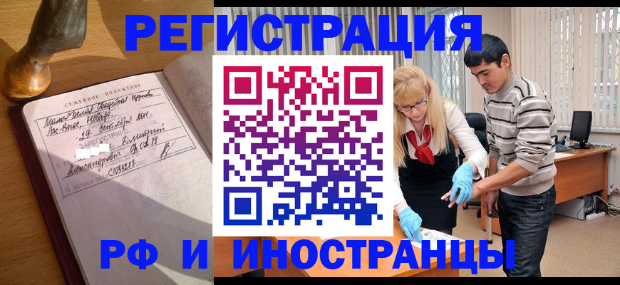 регистрация в Абдулино