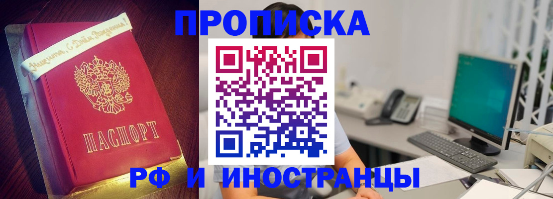 прописка гарантия в Абдулино