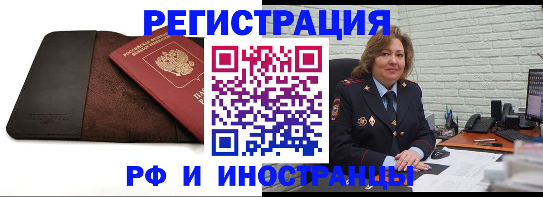временная регистрация собственник в Абдулино
