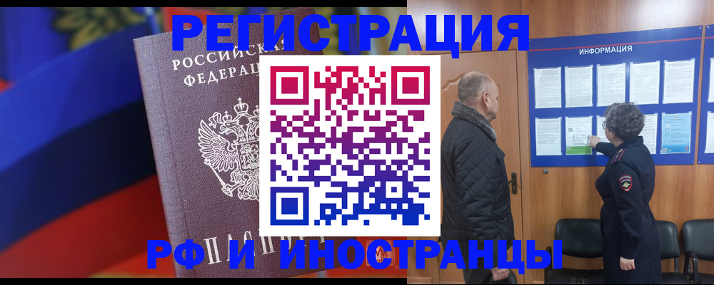временная регистрация 2025 в Абдулино
