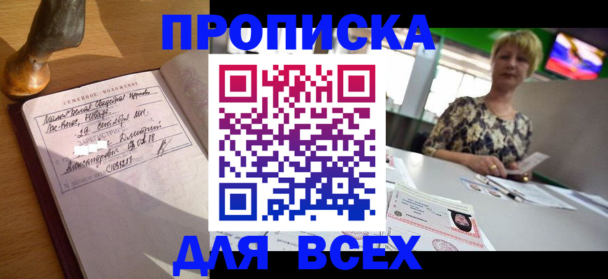 временная регистрация госуслуги в Абдулино